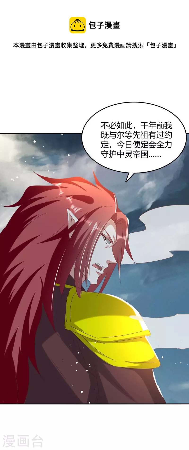 最強升級 - 第265話 真正的戰士 - 1