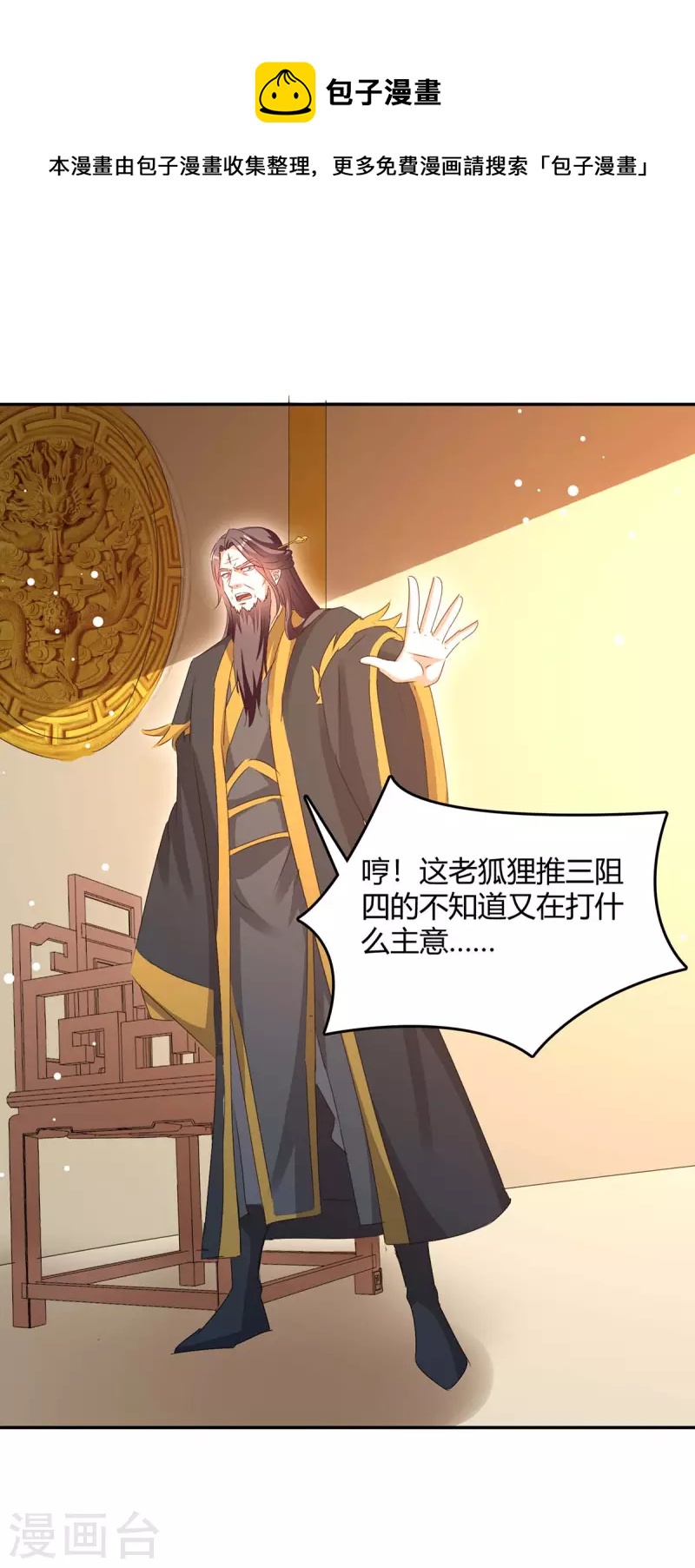 最強升級 - 第269話 早做準備 - 1