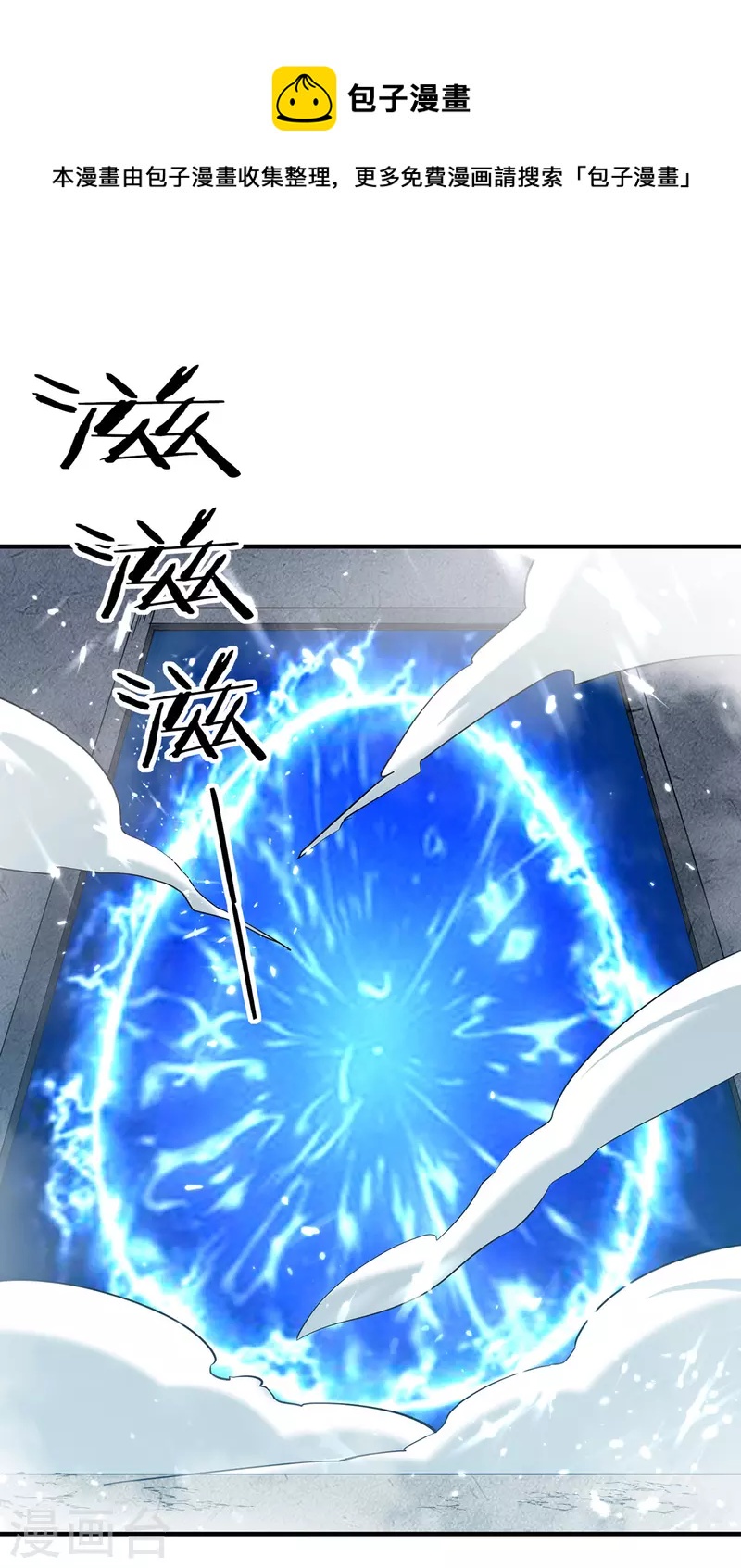 最強升級 - 第307話 跌落空間通道 - 1