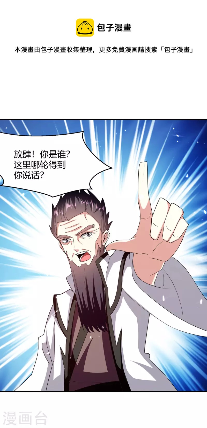 最強升級 - 第309話 陰謀敗落 - 1