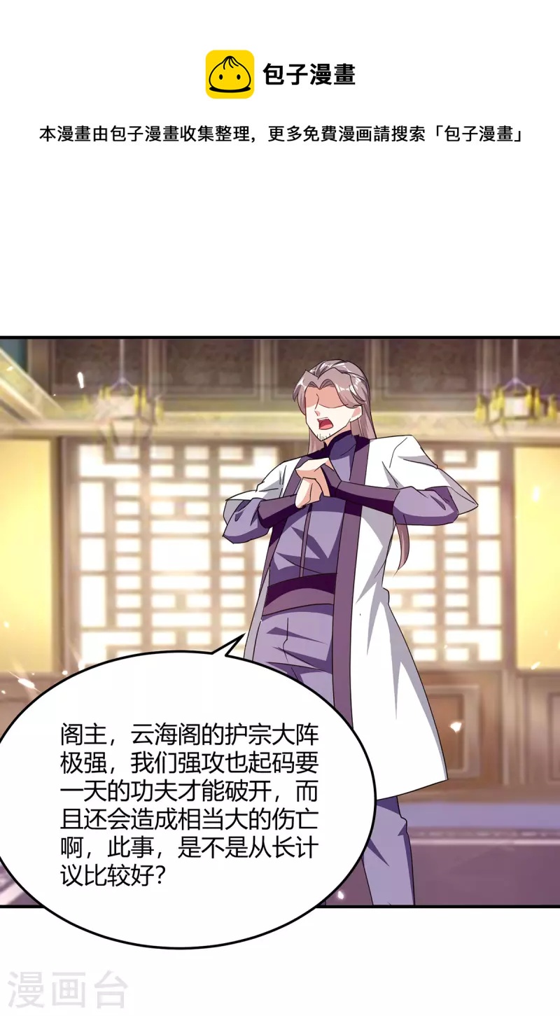 最強升級 - 第315話 完成任務 - 1