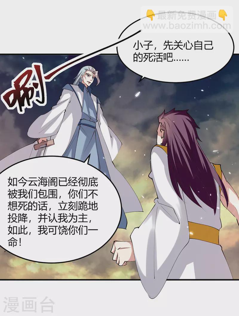 最強升級 - 第319話 喪盡天良 - 2