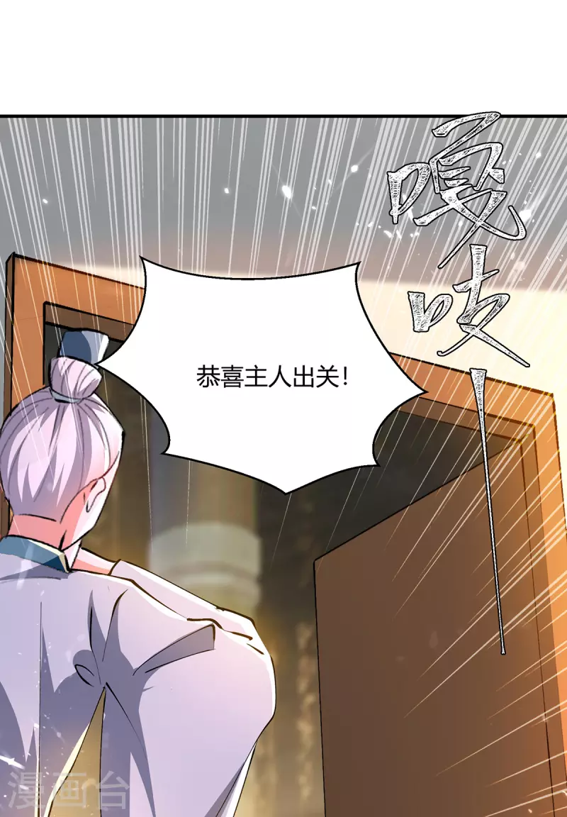 最強升級 - 第339話 離開雲海閣 - 1
