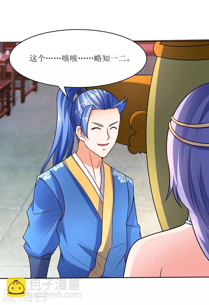 最強升級 - 第59話 賭鬥 - 2