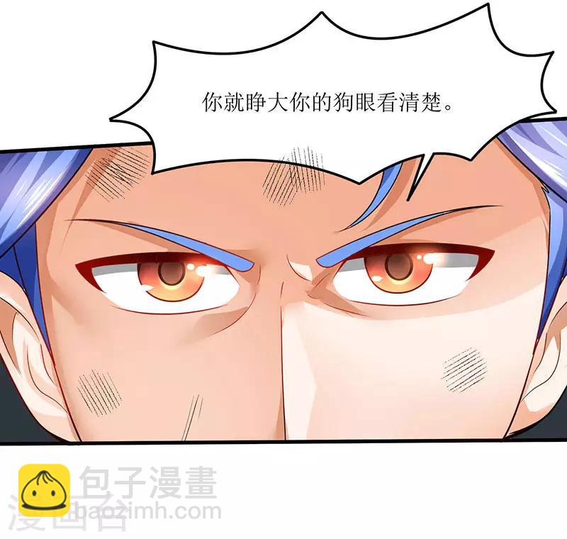 最強升級 - 第63話 炒丹 - 2