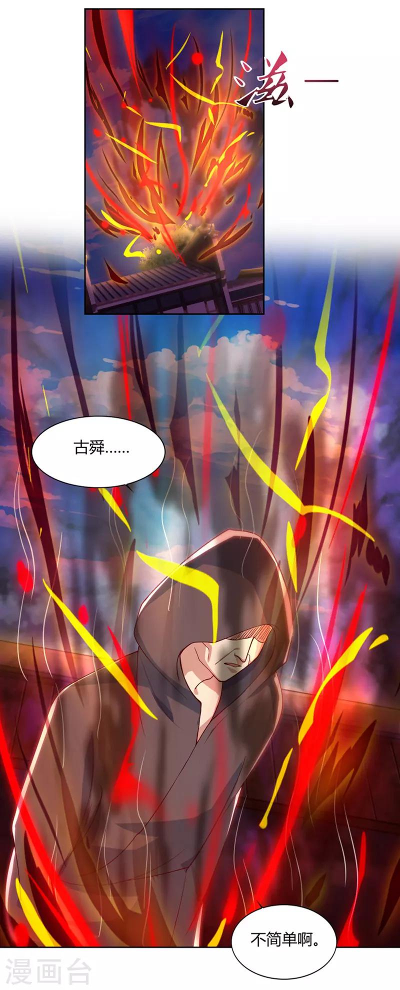 最強升級 - 第79話 有人要倒黴 - 1