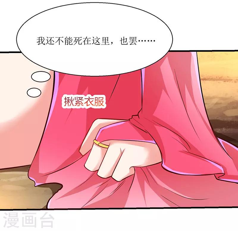 最強升級 - 第9話 媳婦我們回家 - 1