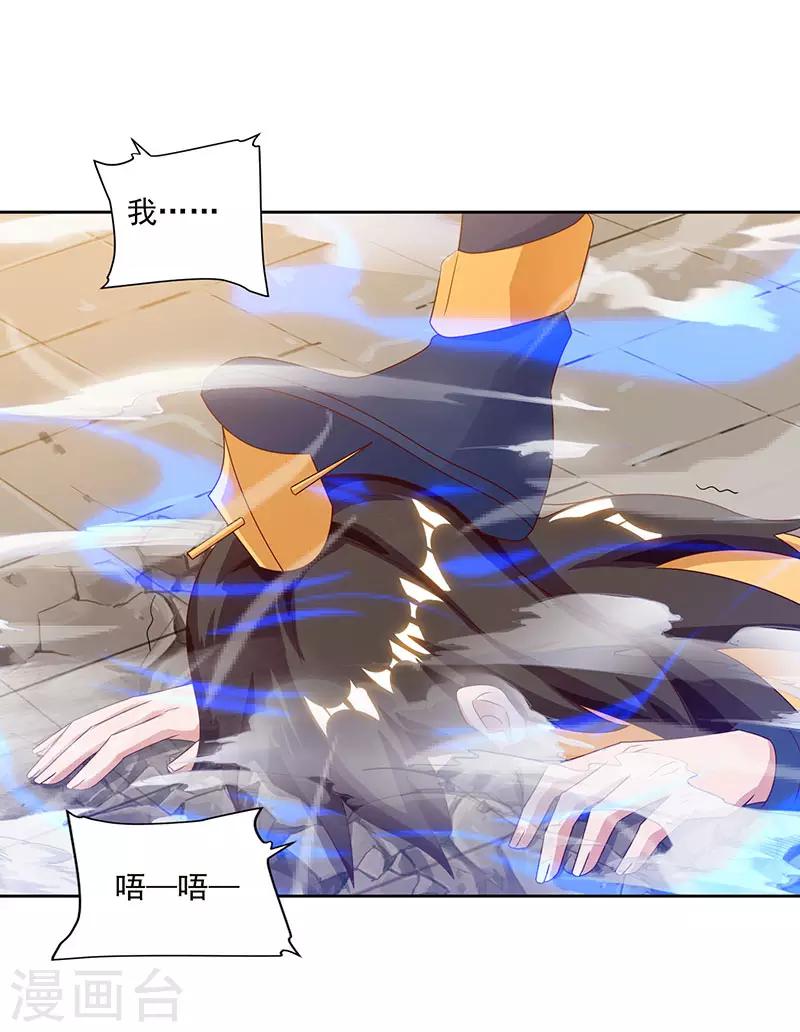 最強升級 - 第81話 天河劍派 - 1