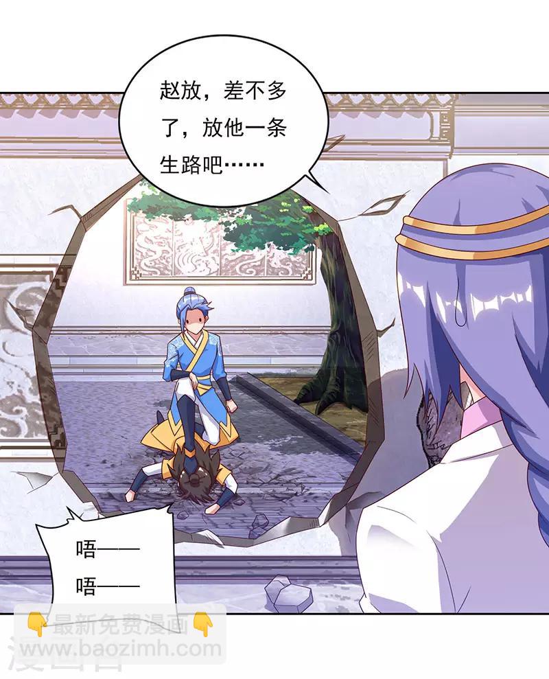 最強升級 - 第81話 天河劍派 - 2