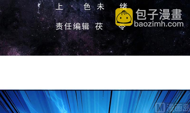 最強神獸系統 - 第71話 剛剛你偷偷親我了 - 3