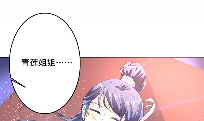 最強神獸系統 - 第91話 不好！師姐要妖化了(1/2) - 4