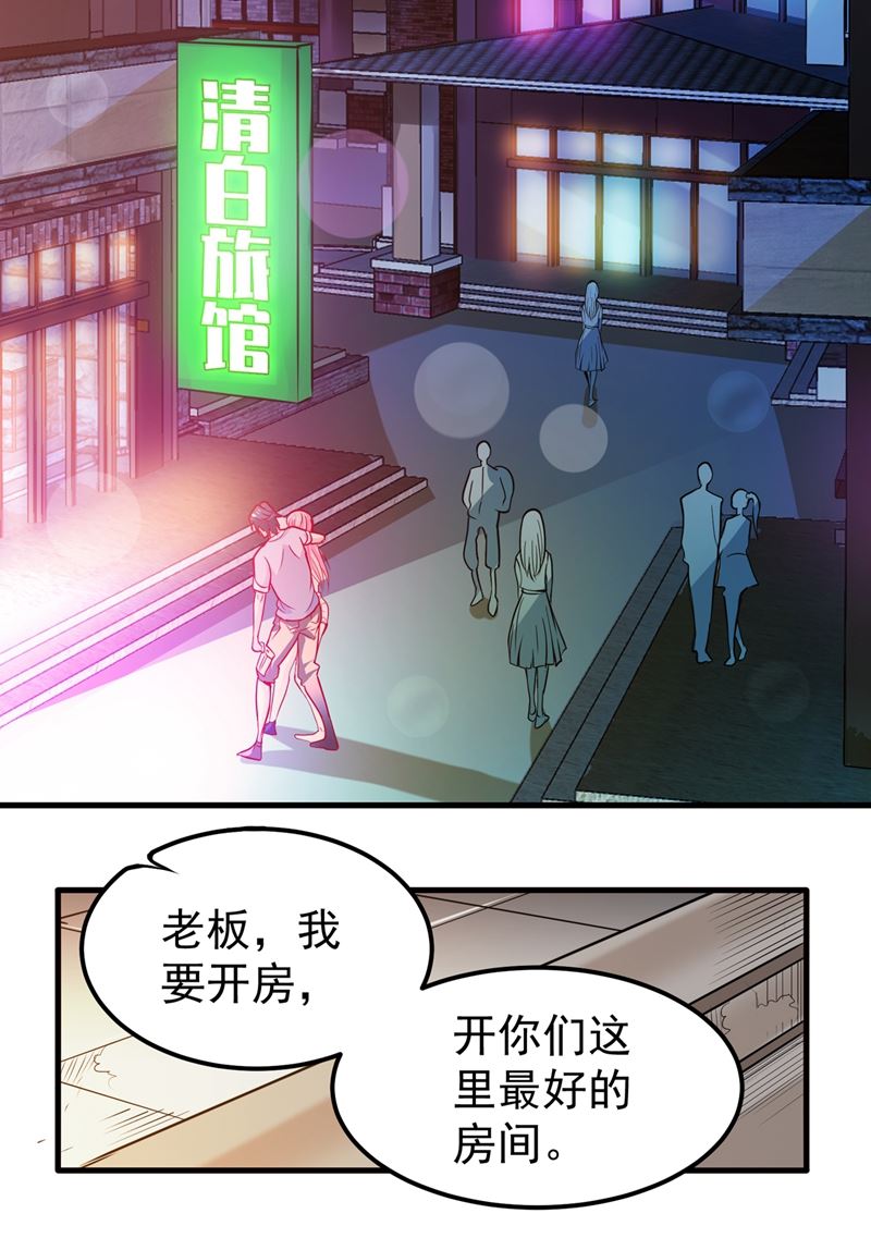 最強神醫混都市 - 三年起步，最高死刑！ - 2
