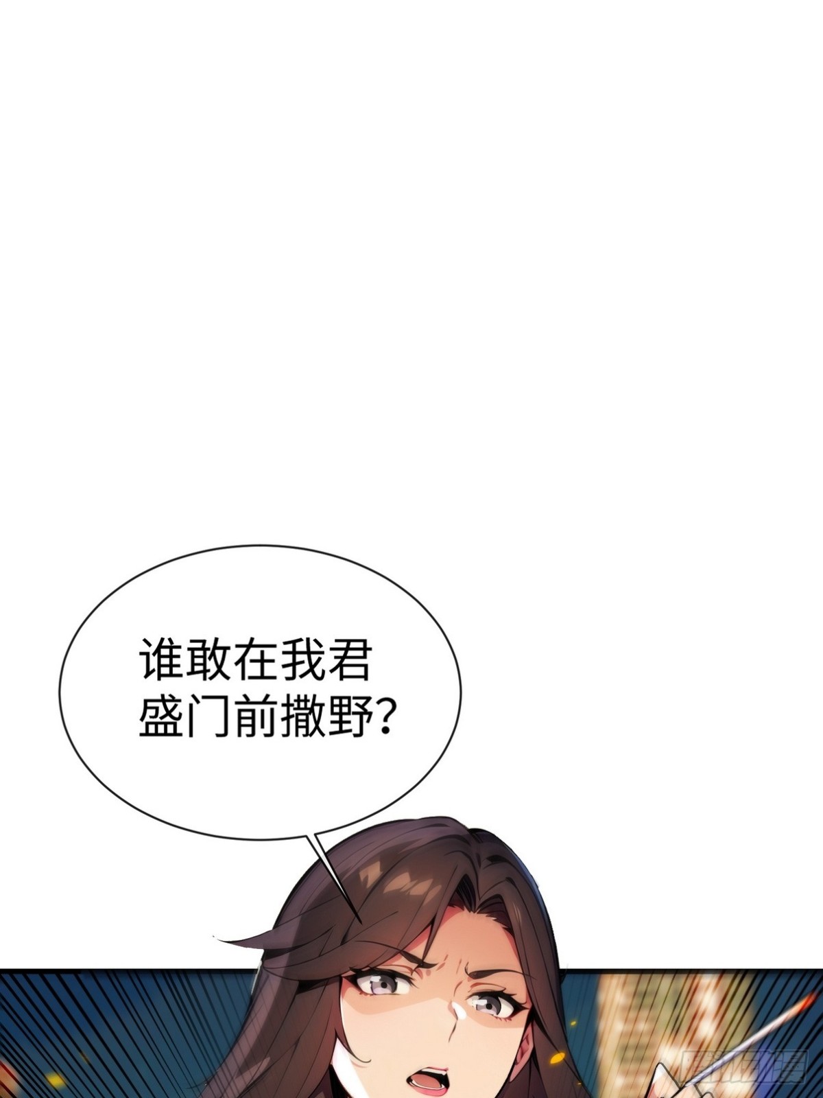 最強神醫：總有師姐對我圖謀不軌 - 18 別讓任何人打擾我們(1/2) - 1