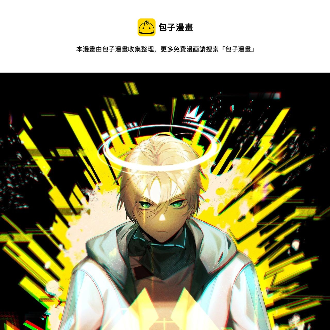 最強玩家 - 第1話 詐騙短信？(1/6) - 1