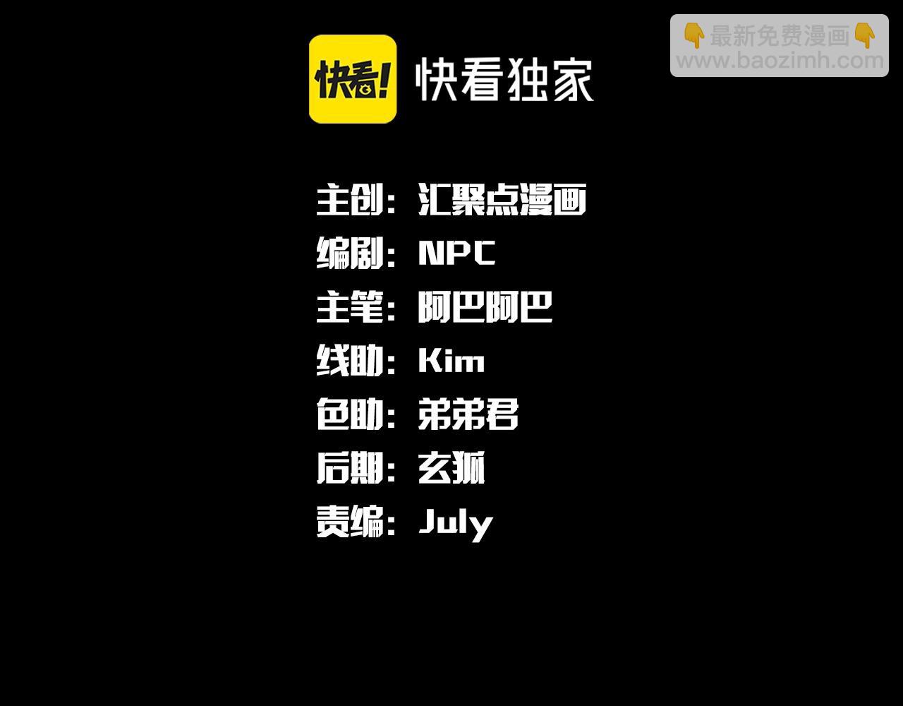 最強玩家 - 第1話 詐騙短信？(1/6) - 3