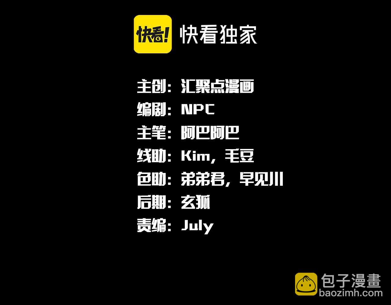 最強玩家 - 第11話 蒙羞受罰(1/5) - 3