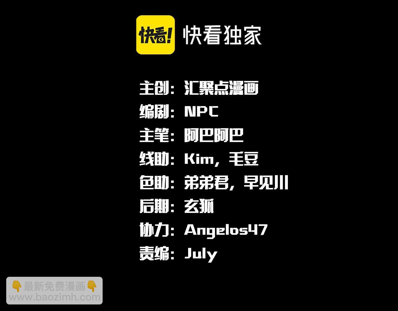 最強玩家 - 第31話 專項訓練(1/3) - 3
