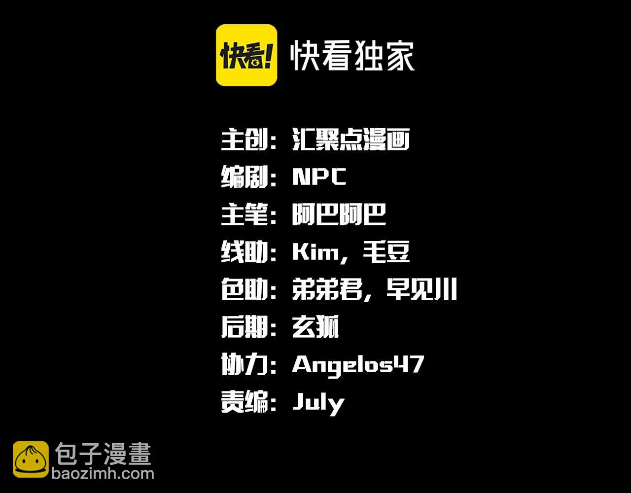 最強玩家 - 第41話 告別過去(1/4) - 3