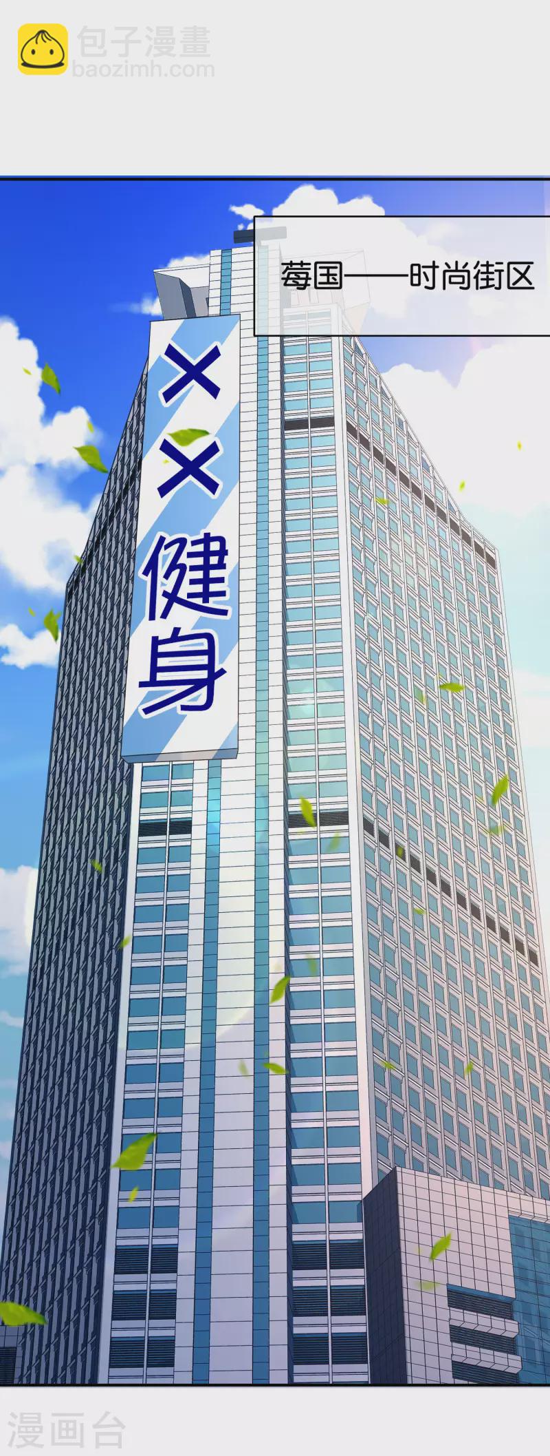 最強仙界朋友圈 - 第137話 放肆，怎麼能欺負地頭蛇！ - 2
