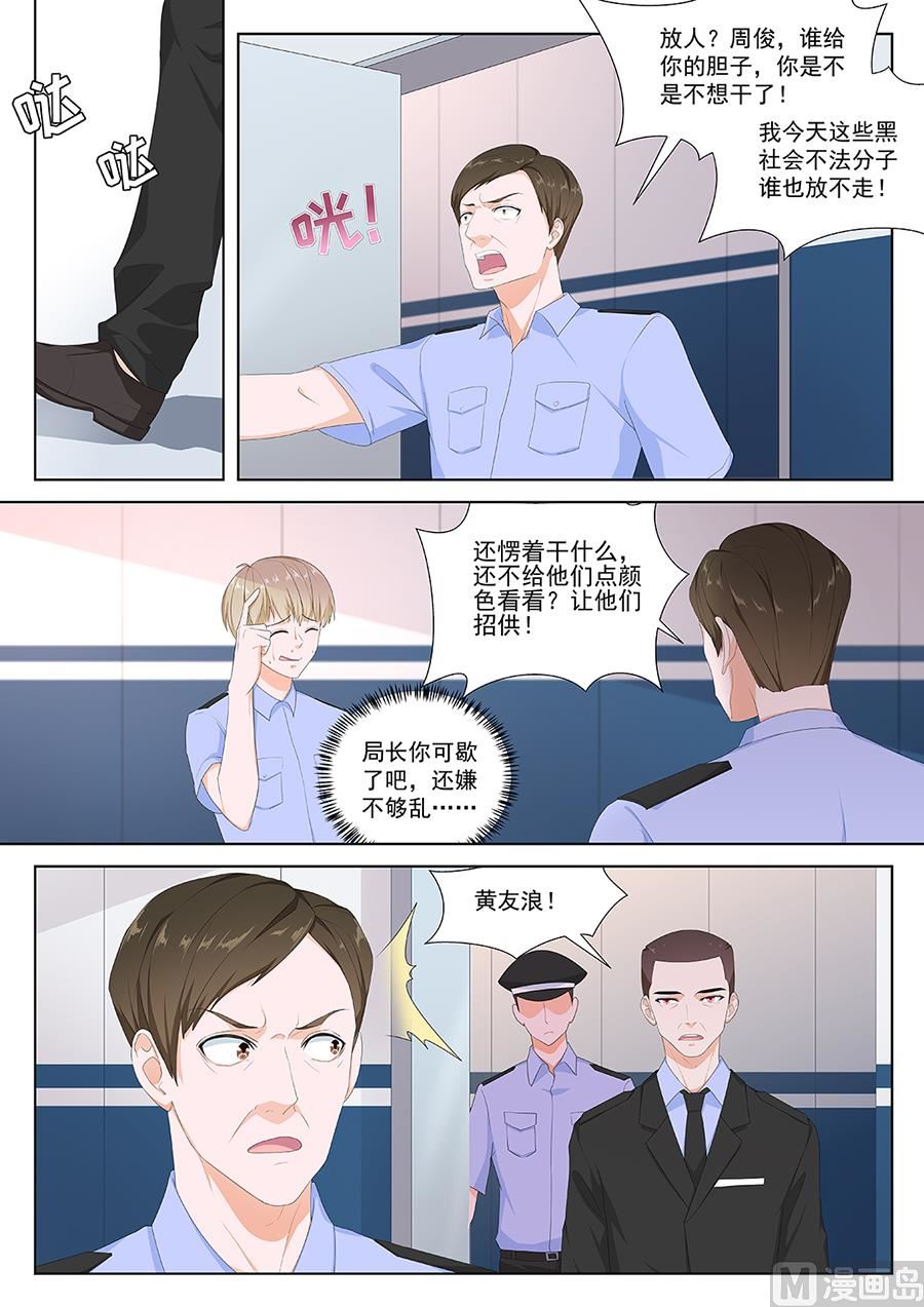最強梟雄系統 - 拜金女 - 2