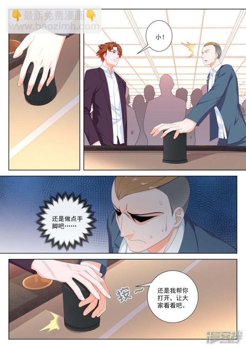 最強梟雄系統 - 憑實力惹事 - 2
