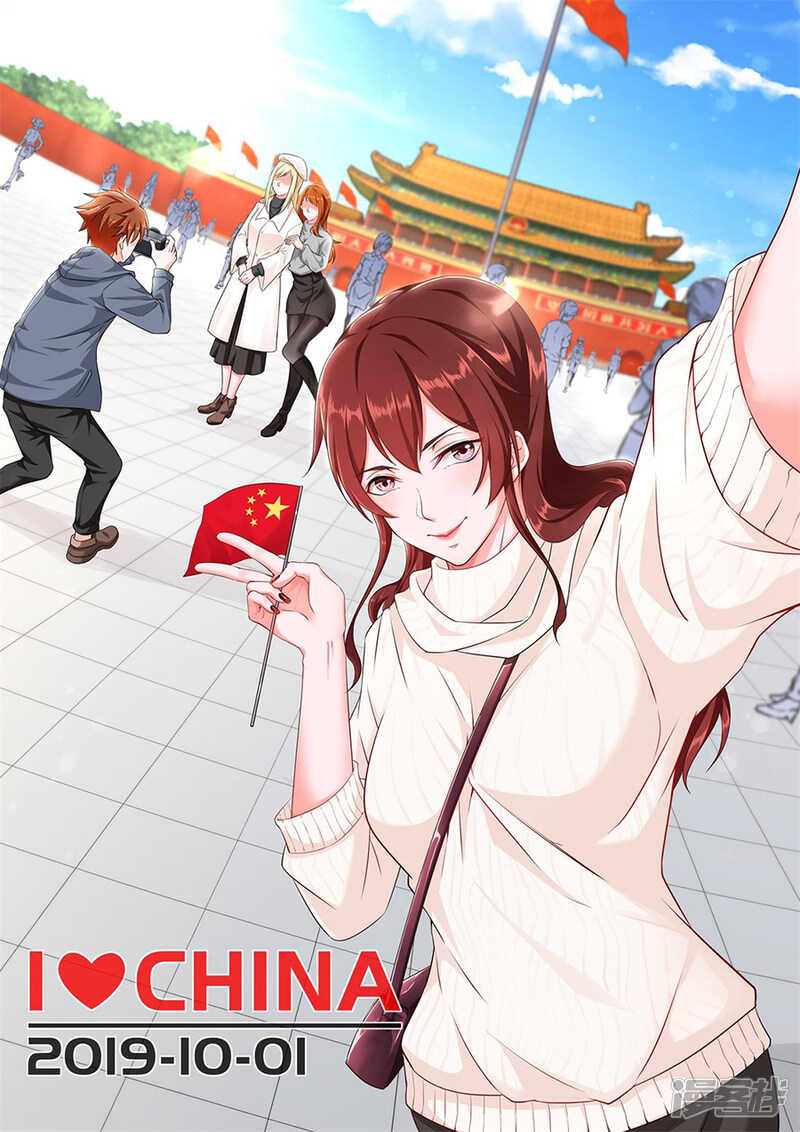 最強梟雄系統 - 你們什麼時候結婚 - 1