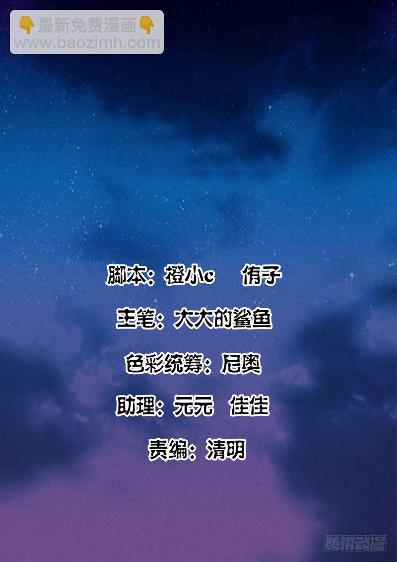 最強梟雄系統 - 扮豬吃老虎 - 2