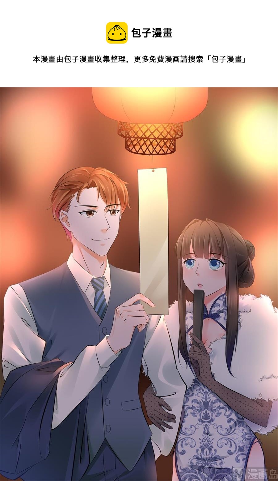 最強梟雄系統 - 我是姜雨晴的男朋友 - 1