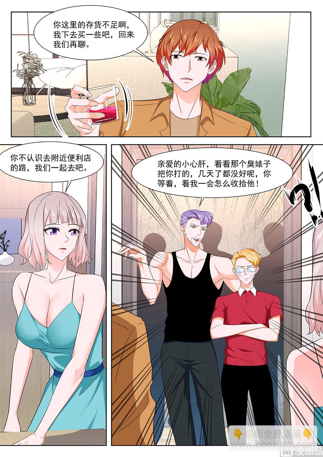 最強梟雄系統 - 他看上你了 - 2