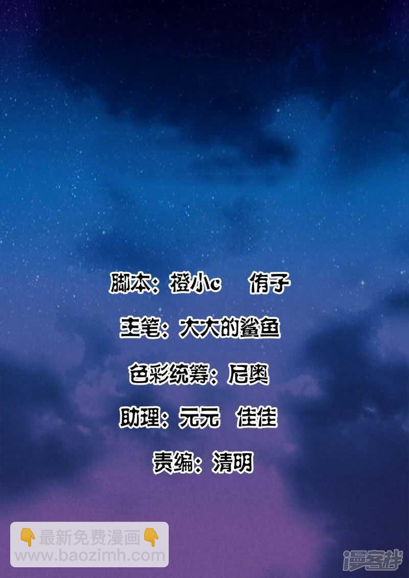 最強梟雄系統 - 很幸運遇見你！ - 2