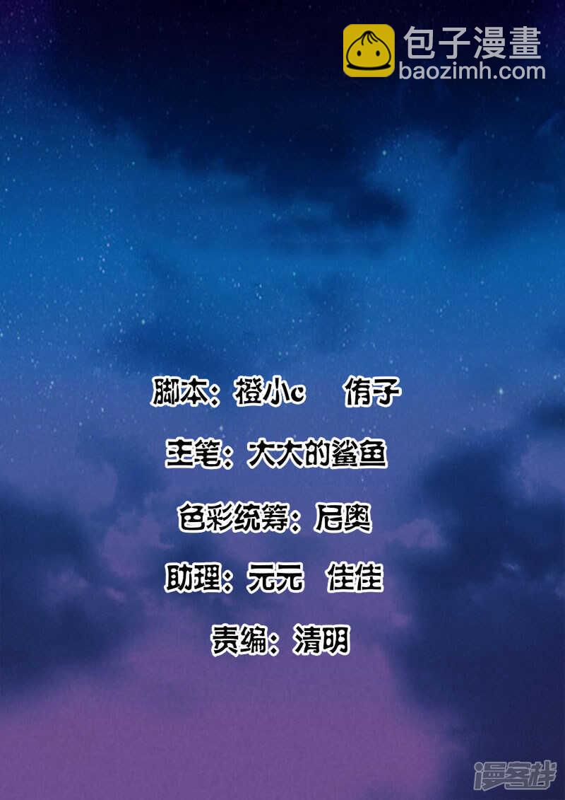 最強梟雄系統 - 深夜被美女偷襲 - 2
