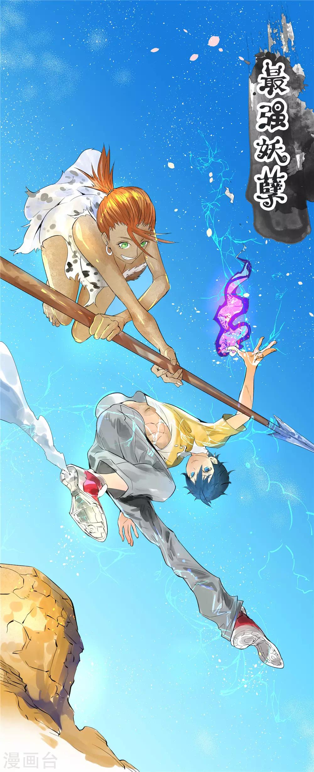 最強妖孽 - 第155話 一花世界 - 1