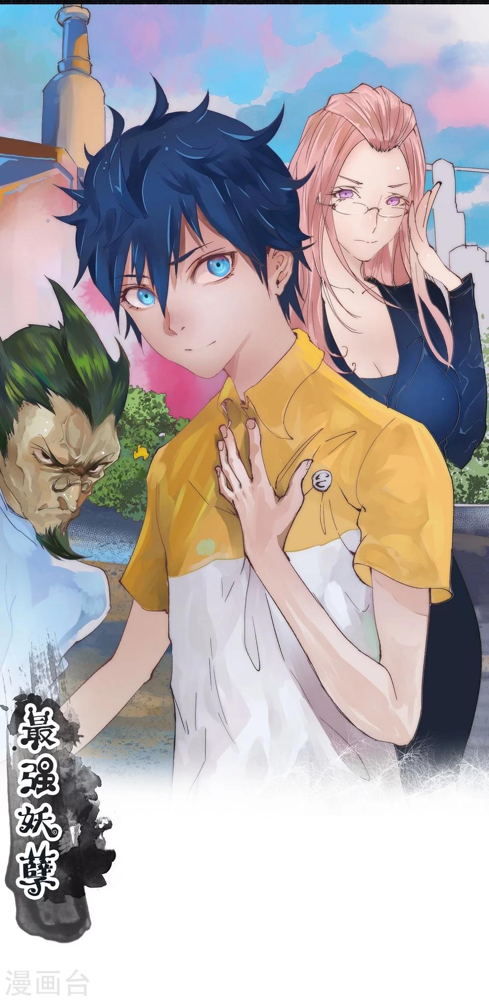 最強妖孽 - 第57話 小虐逍遙派 - 1