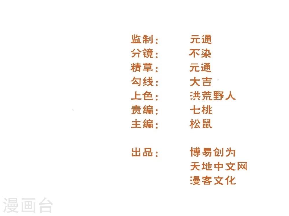 最強妖孽 - 第57話 小虐逍遙派 - 2