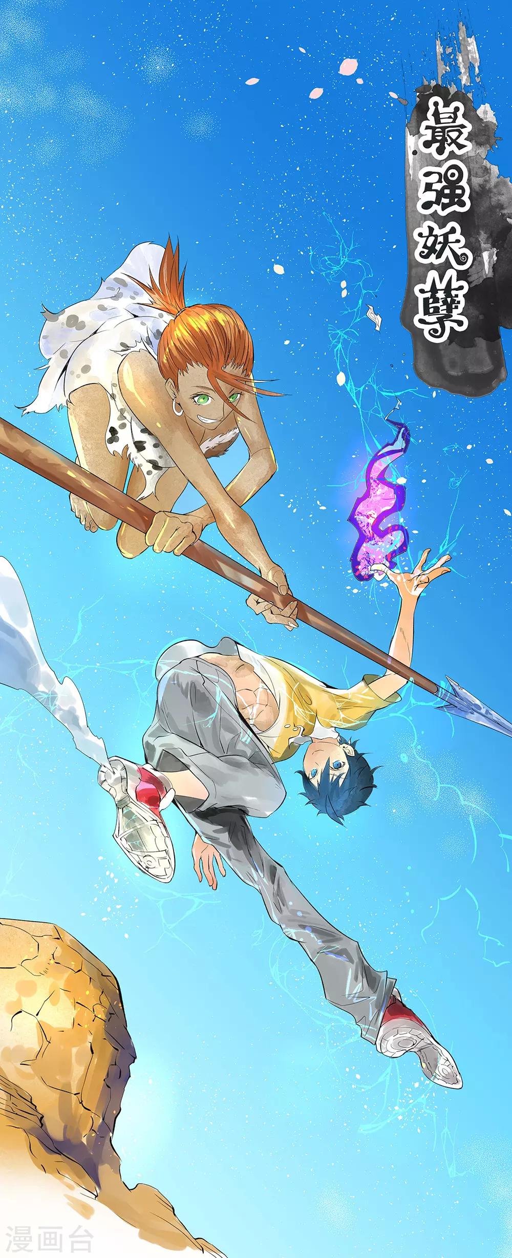 最強妖孽 - 第81話 以藥換藥 - 1