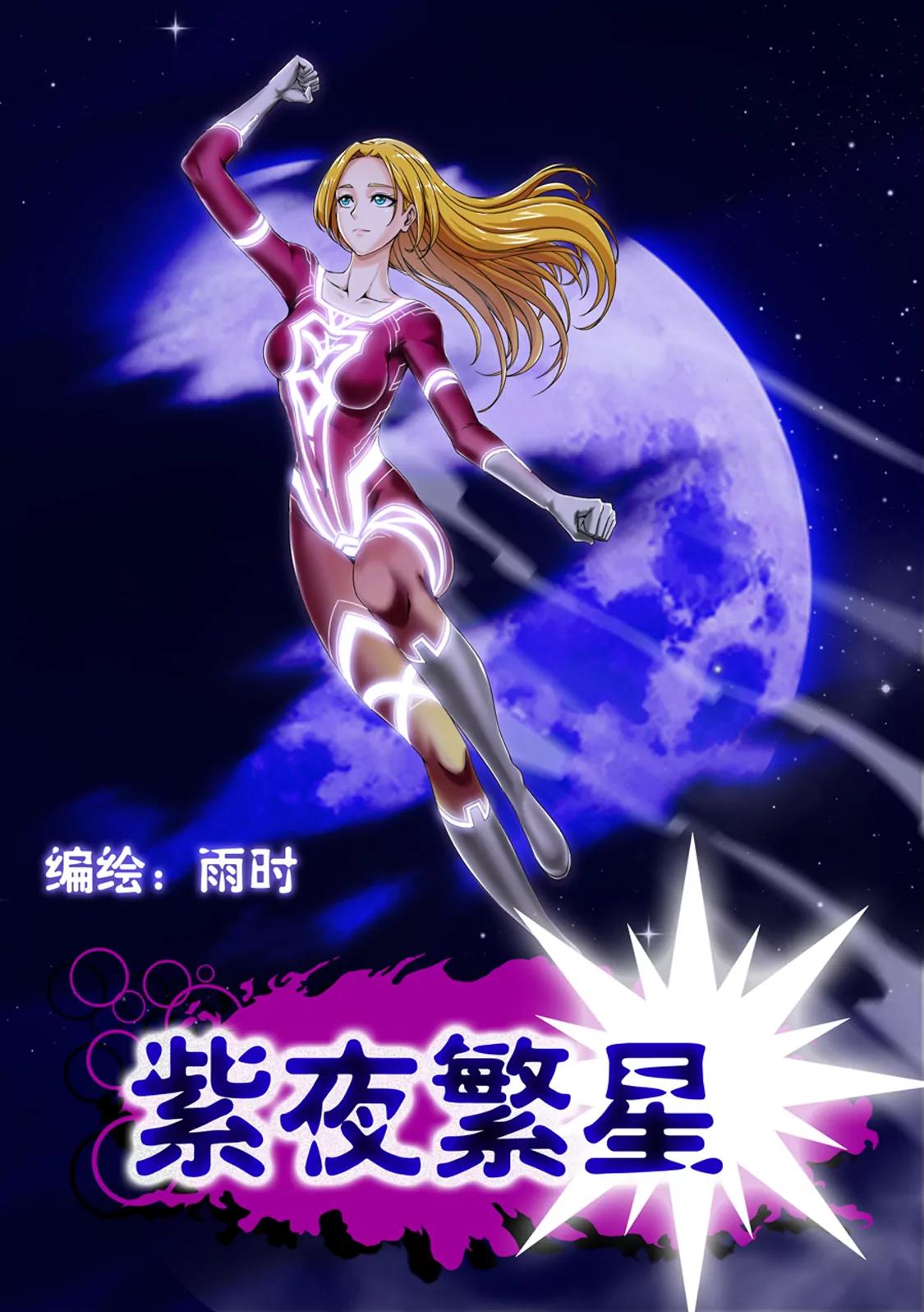 最強戰鬥少女 - 預告 - 1