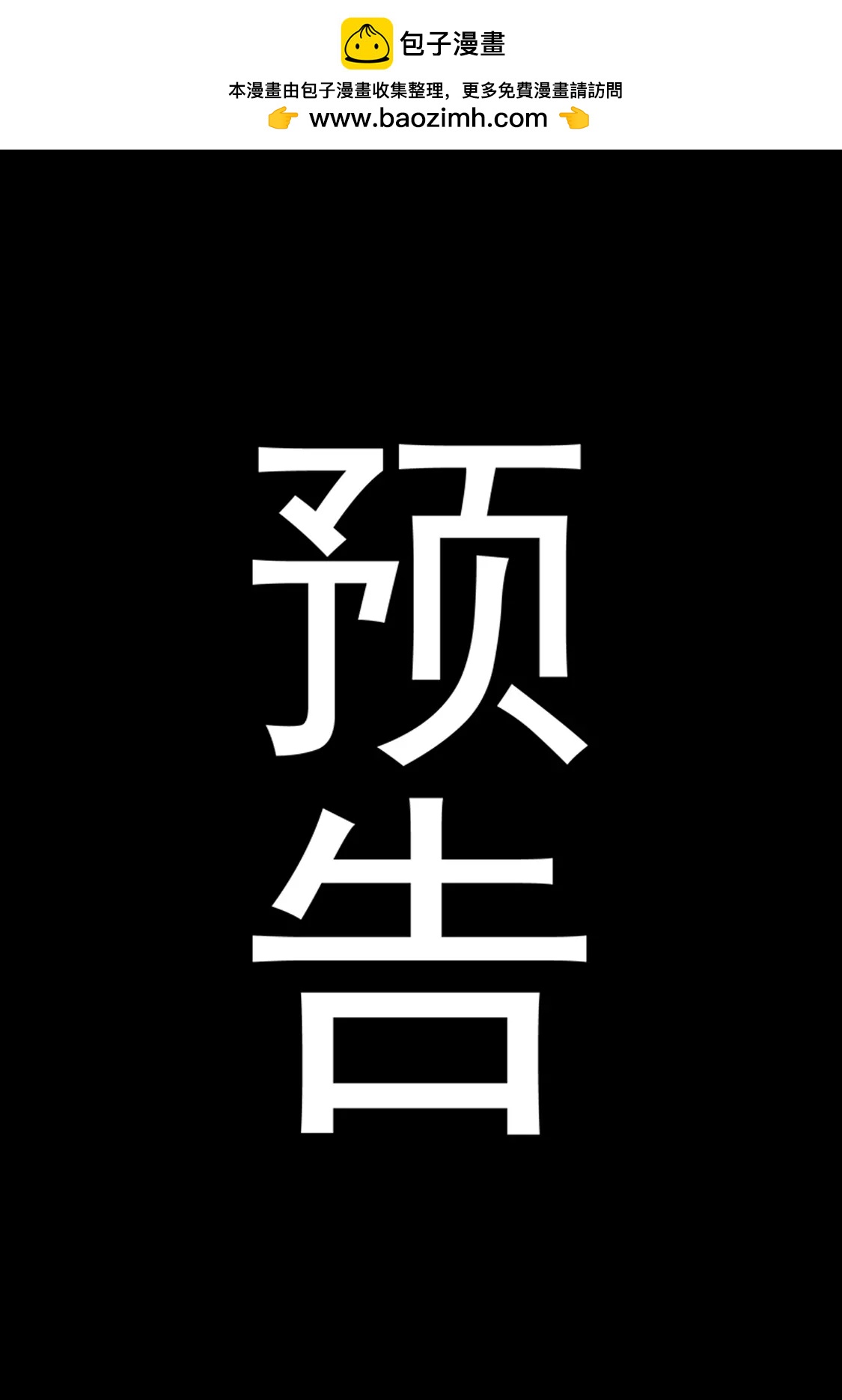 最強戰鬥少女 - 預告 - 2