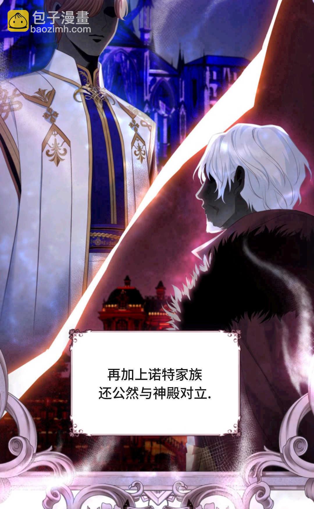 最強者哥哥失憶了 - 第01話(2/3) - 1