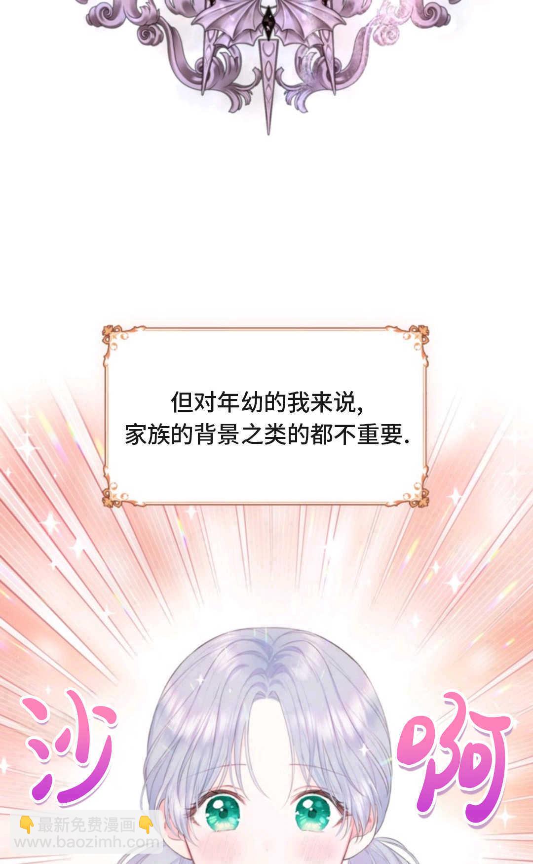 最強者哥哥失憶了 - 第01話(2/3) - 2