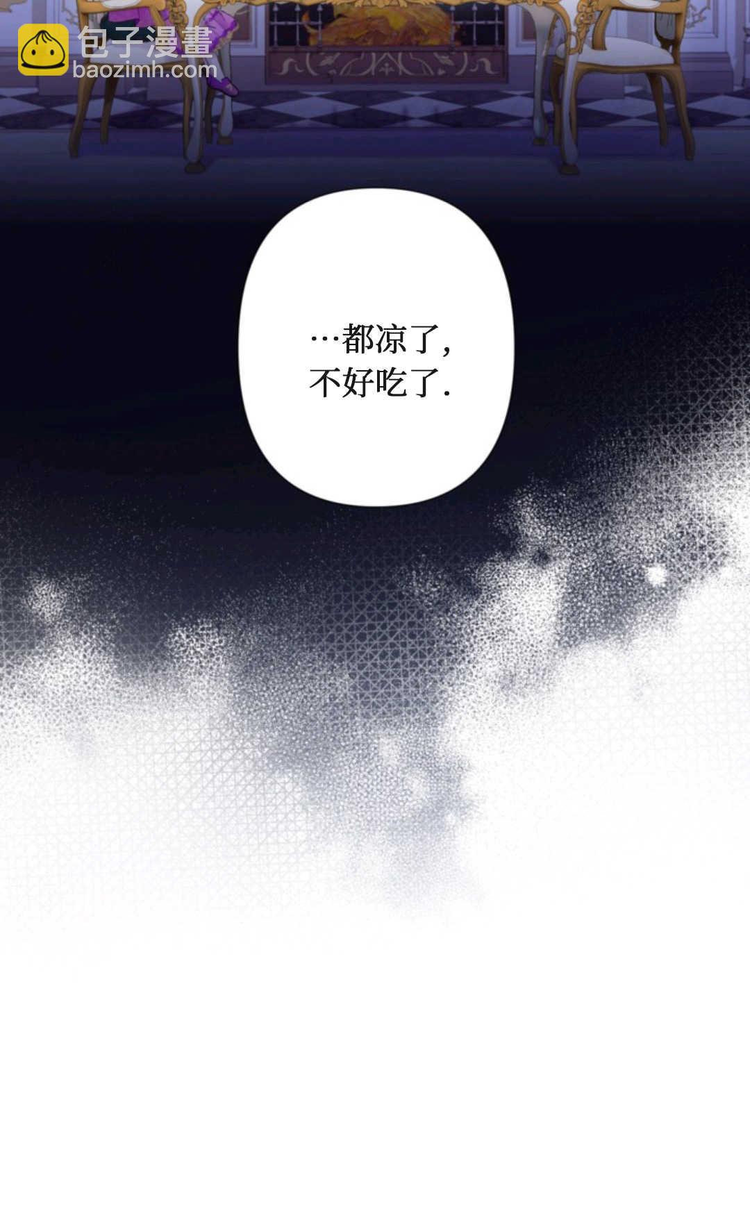 最強者哥哥失憶了 - 第11話(2/2) - 1