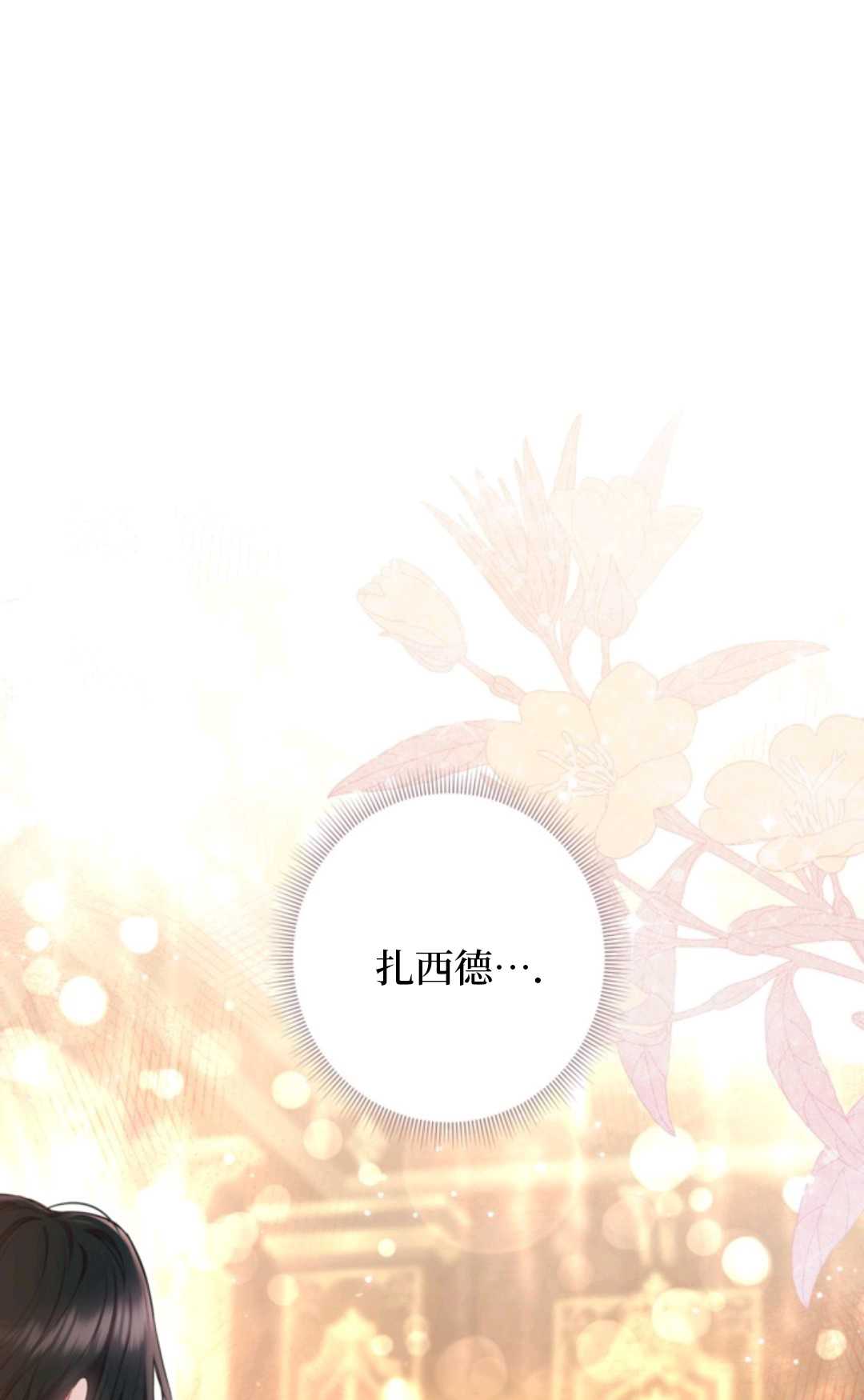 最強者哥哥失憶了 - 第23話(1/2) - 1