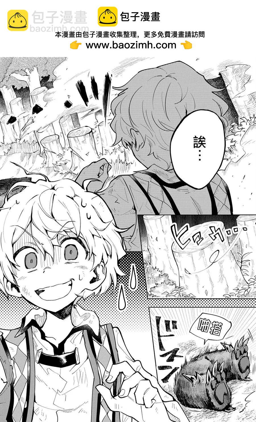 最強咒族轉生~魔術宅的理想鄉 - 第03回 - 2