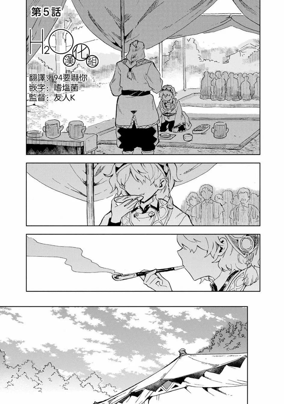最強咒族轉生~魔術宅的理想鄉 - 第05話 - 1