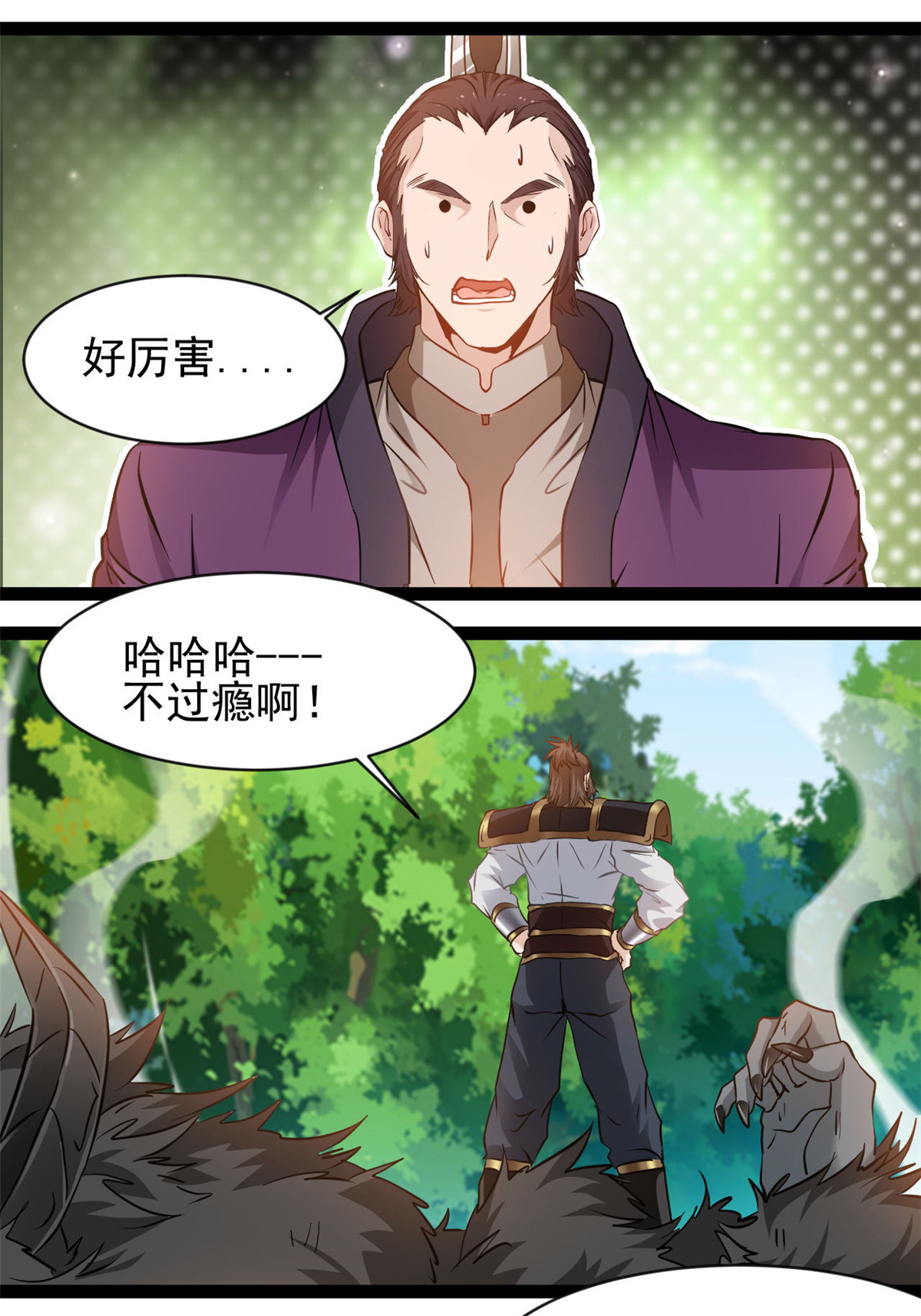 最強主宰 - 第165話 纏鬥 - 1