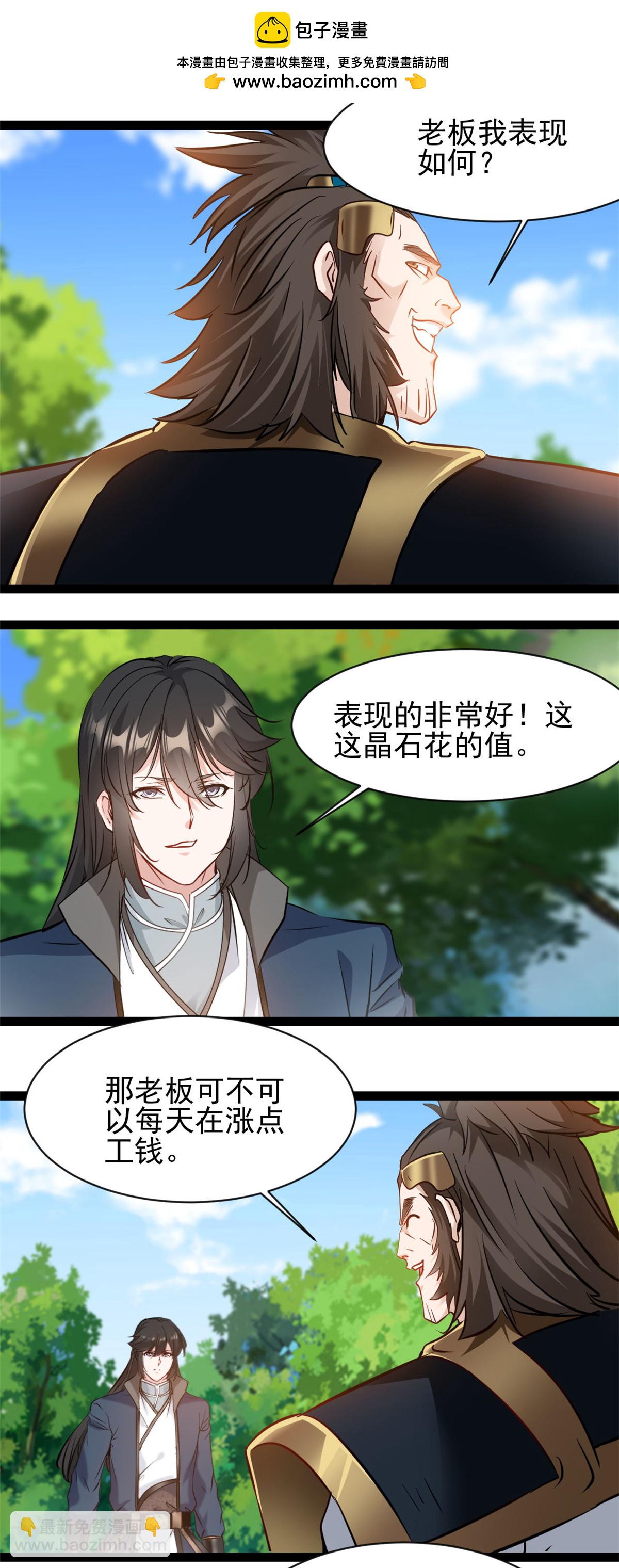 最強主宰 - 第165話 纏鬥 - 2