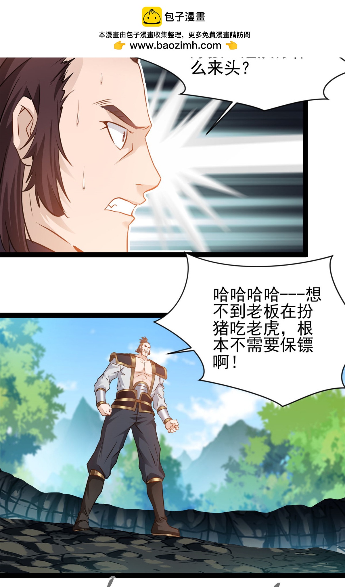 最強主宰 - 第167話 龍元天雷引 - 2
