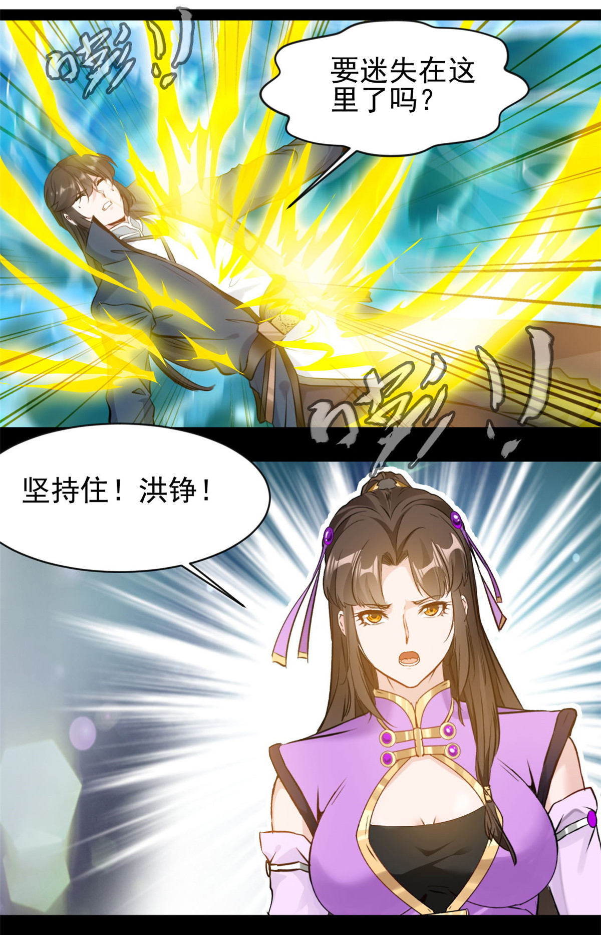 最強主宰 - 第181話 鬥戰神王 - 1