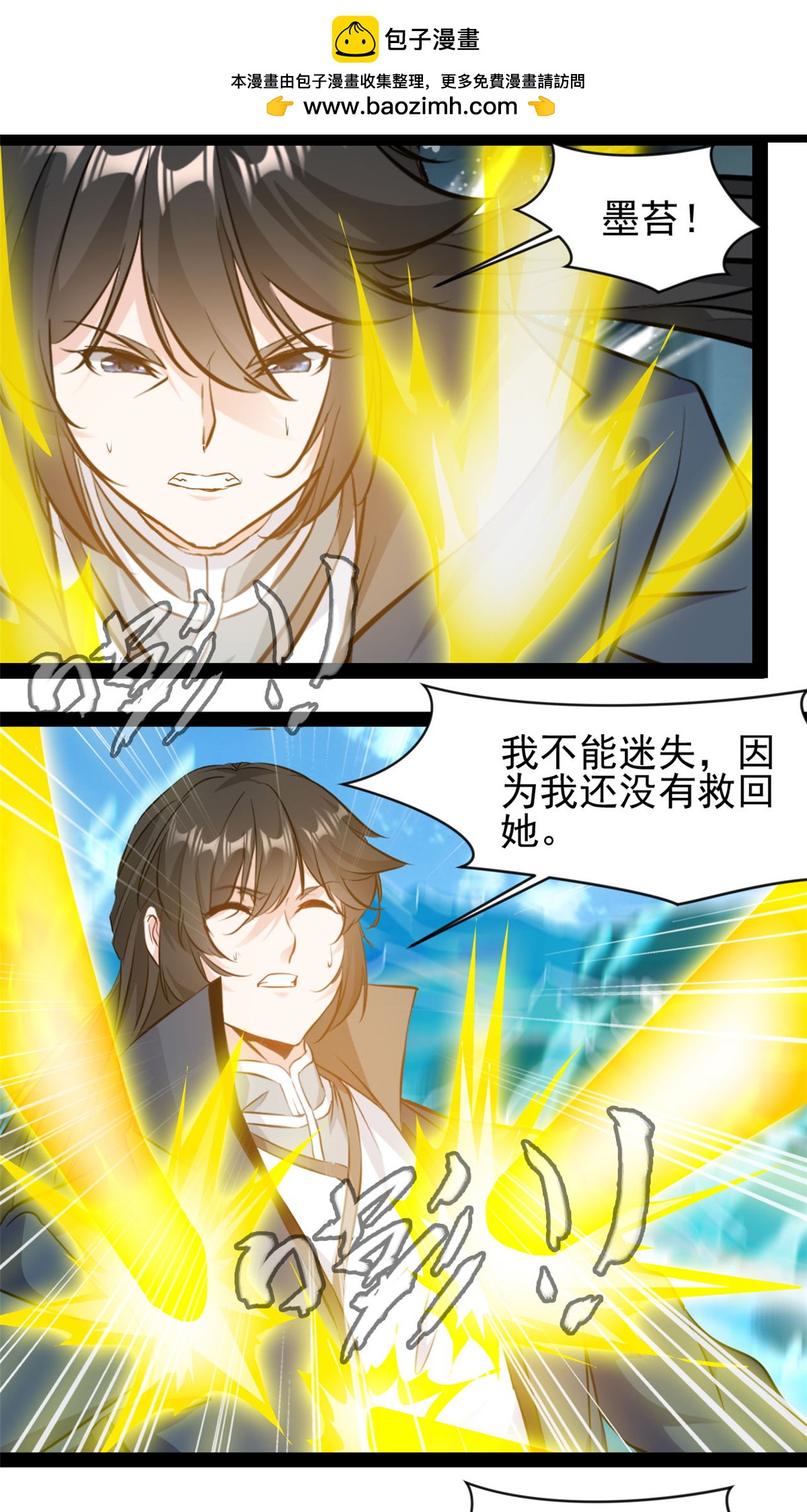 最強主宰 - 第181話 鬥戰神王 - 2