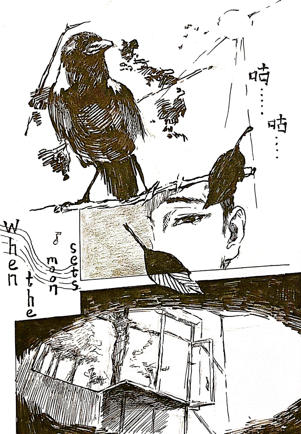 罪人 - 序章 - 1