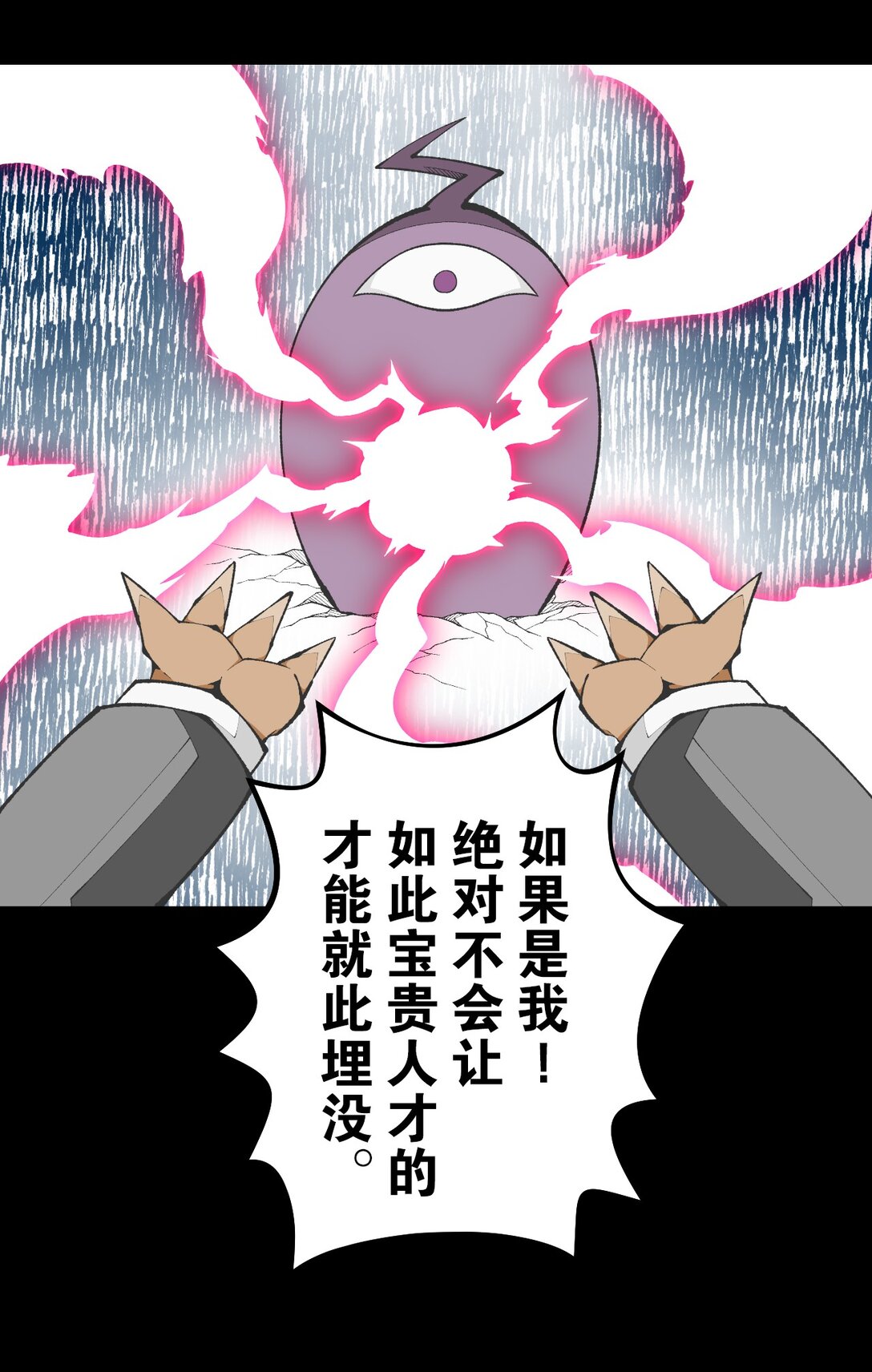 最弱的魔界總理只要靠運氣和話術也一定能生存下去。~戰國懇魔傳~ - 3 第3話(2/2) - 1